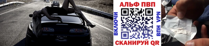 Alpha PVP СК  как найти закладки  Бологое 