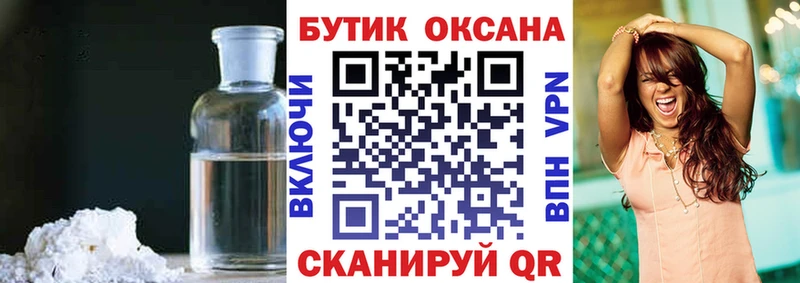 как найти Бологое Бутират бутик