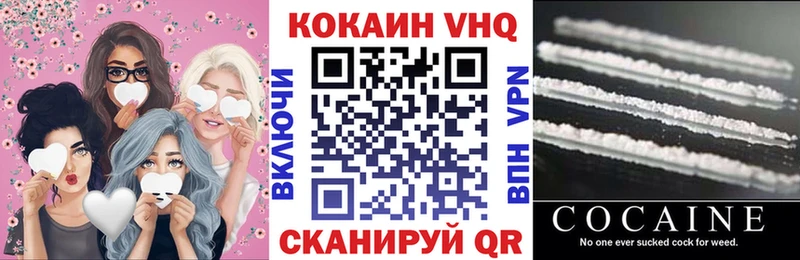 Кокаин 99%  hydra зеркало  Бологое  магазин продажи  