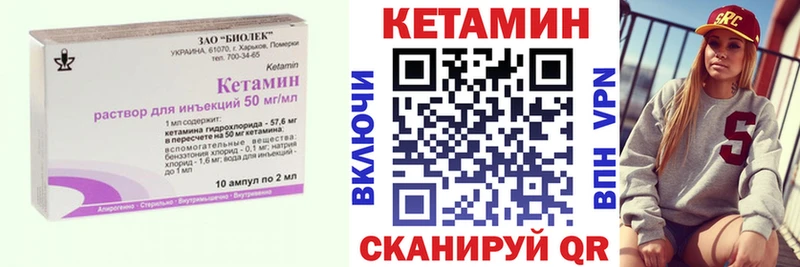 где купить наркотик  Бологое  omg ТОР  Кетамин VHQ 
