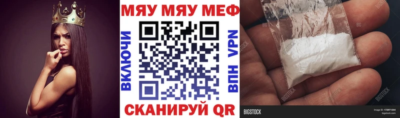 где можно купить наркотик  Бологое  МЕФ mephedrone 