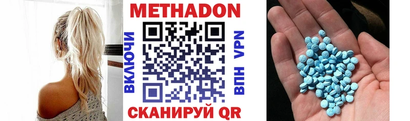 Метадон кристалл Бологое