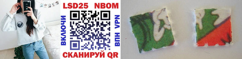 Марки N-bome 1500мкг Бологое